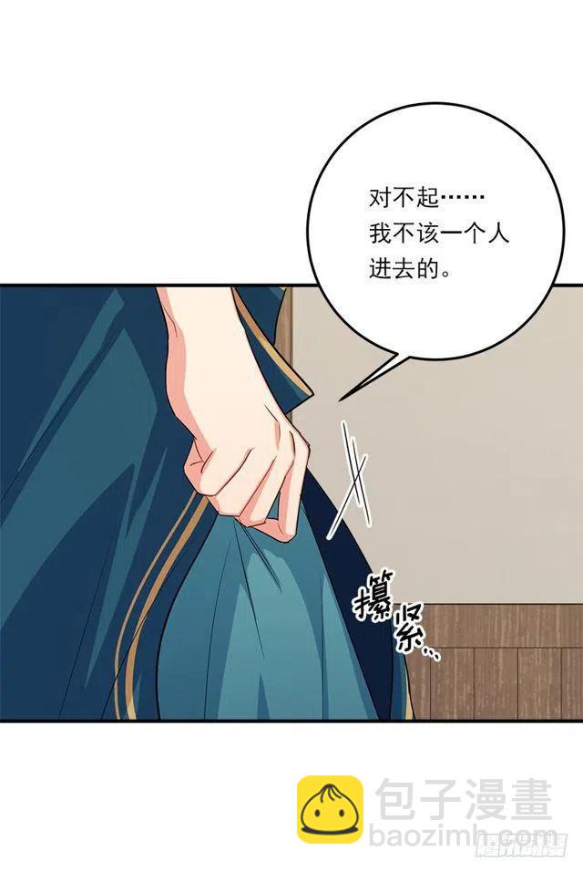 《我是这一家儿的孩子》125.探病 第38页