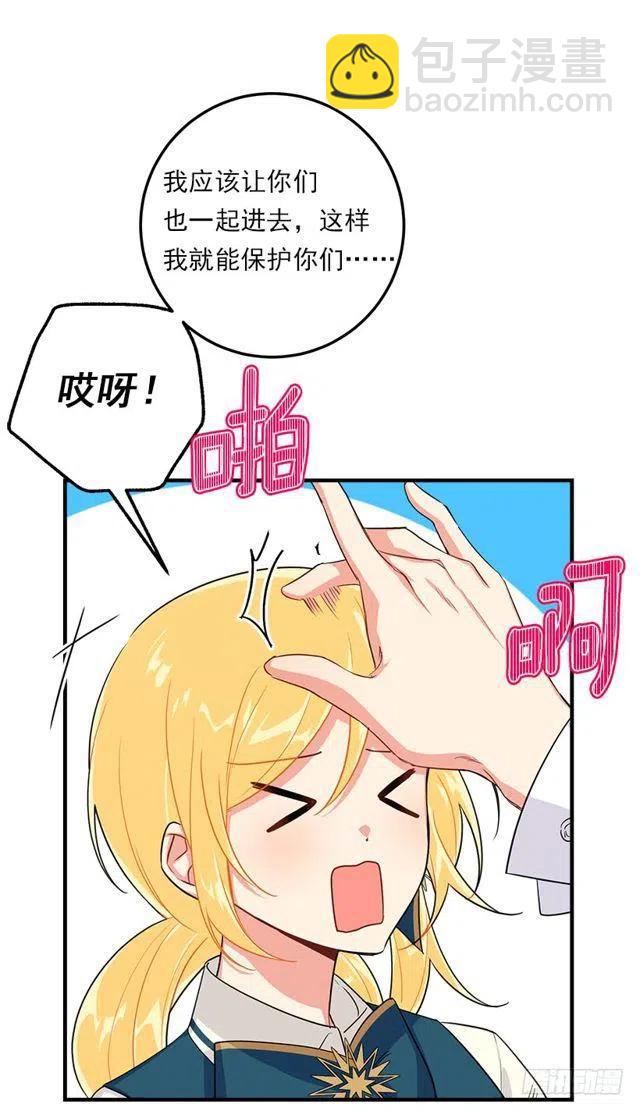 《我是这一家儿的孩子》125.探病 第39页