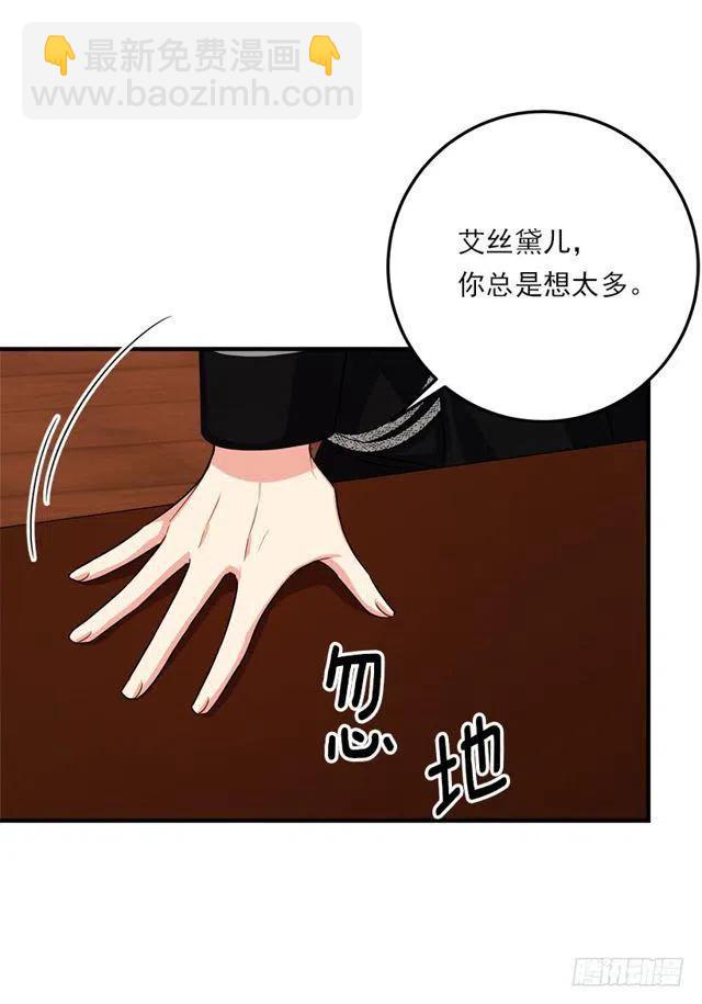 《我是这一家儿的孩子》125.探病 第3页
