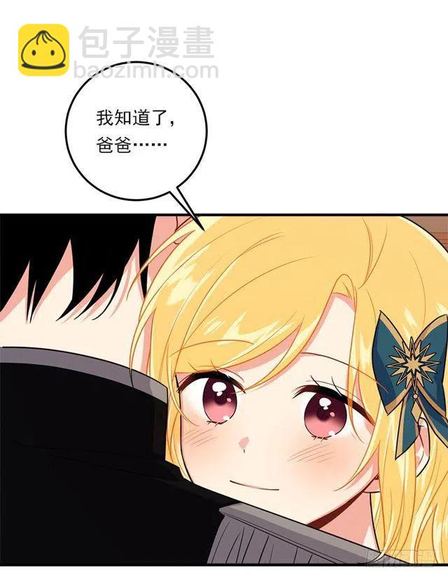 《我是这一家儿的孩子》125.探病 第6页