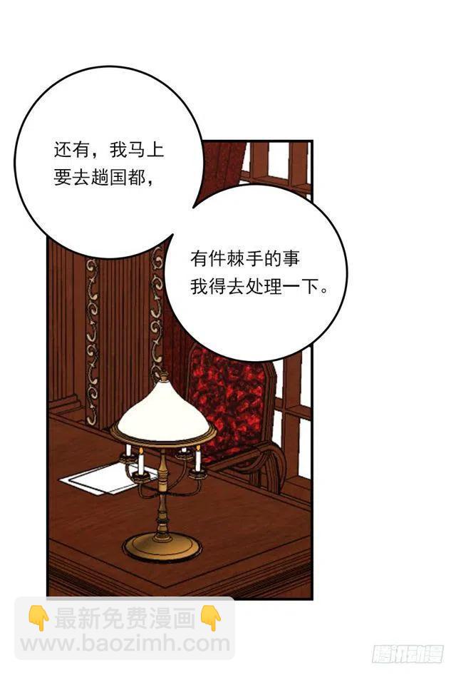 《我是这一家儿的孩子》125.探病 第8页