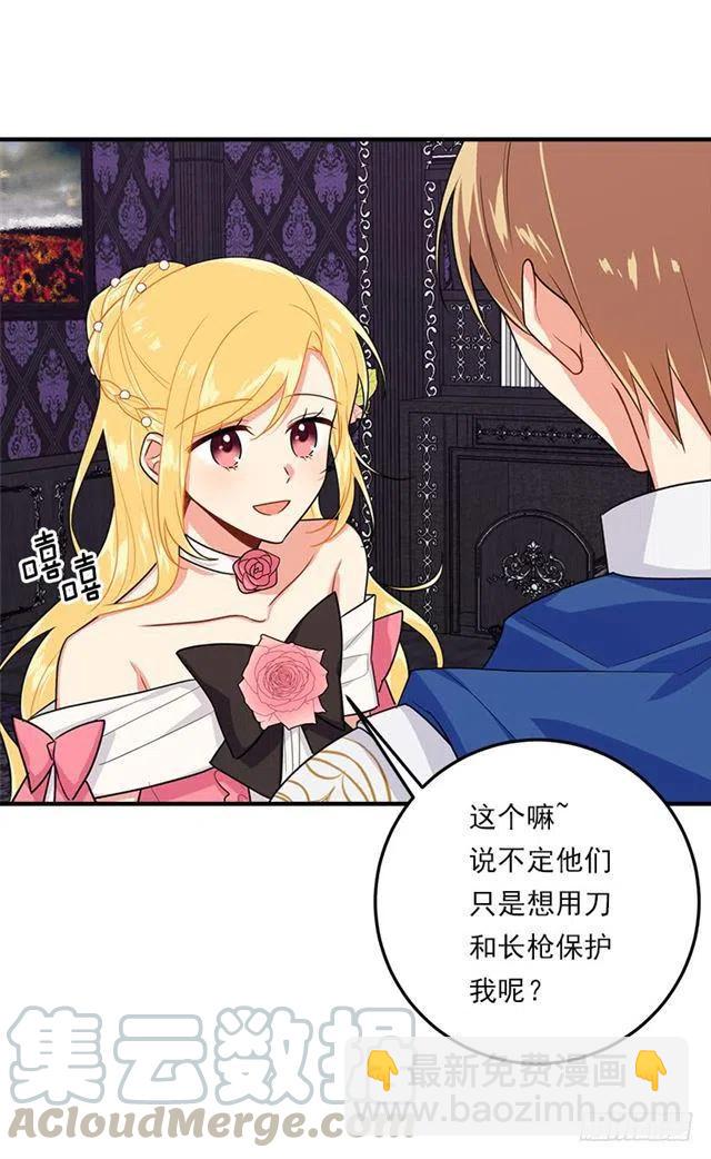 《我是这一家儿的孩子》124.原来是“影子”的功劳 第10页