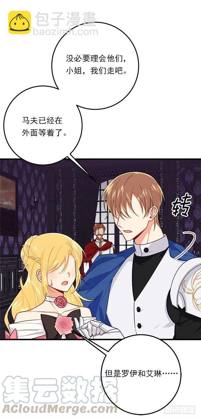 《我是这一家儿的孩子》124.原来是“影子”的功劳 第16页
