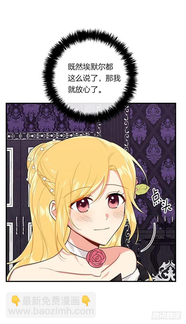 《我是这一家儿的孩子》124.原来是“影子”的功劳 第18页
