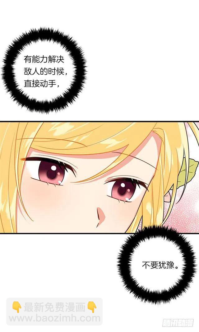 《我是这一家儿的孩子》124.原来是“影子”的功劳 第33页