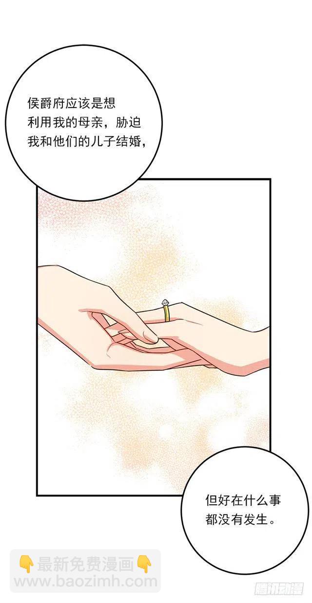 《我是这一家儿的孩子》124.原来是“影子”的功劳 第38页