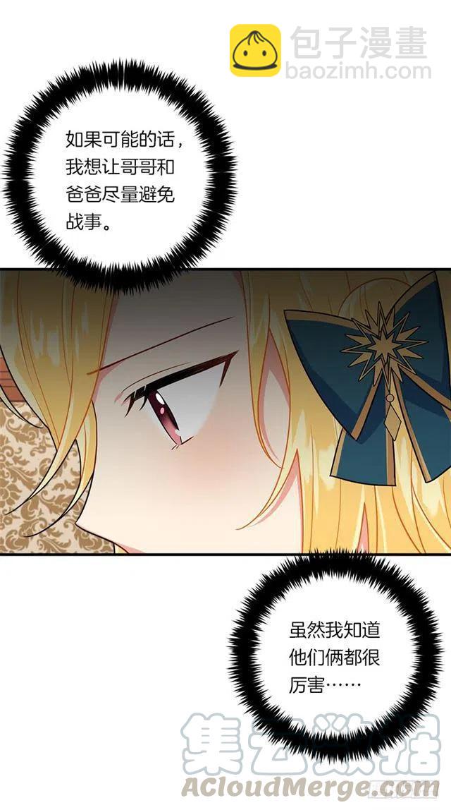 《我是这一家儿的孩子》124.原来是“影子”的功劳 第40页
