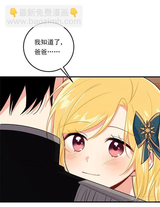 《我是这一家儿的孩子》124.原来是“影子”的功劳 第45页