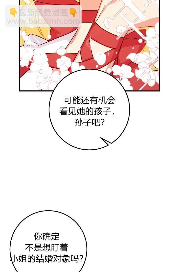 《我是这一家儿的孩子》130 第11页