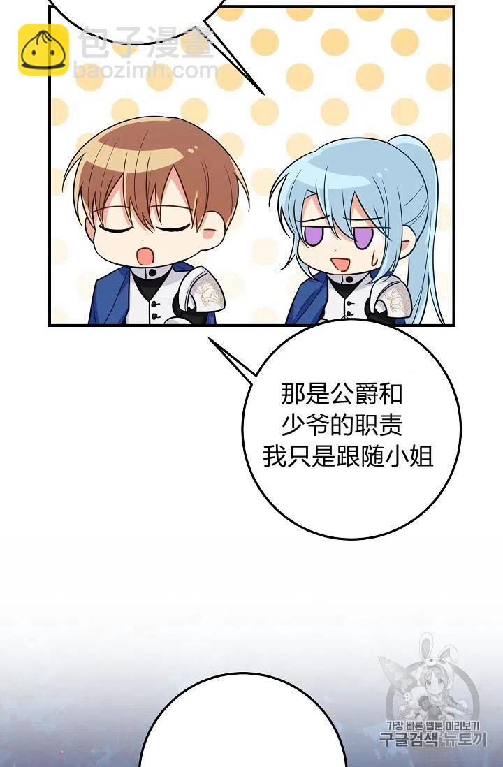 《我是这一家儿的孩子》130 第12页