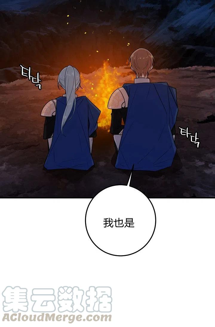 《我是这一家儿的孩子》130 第16页