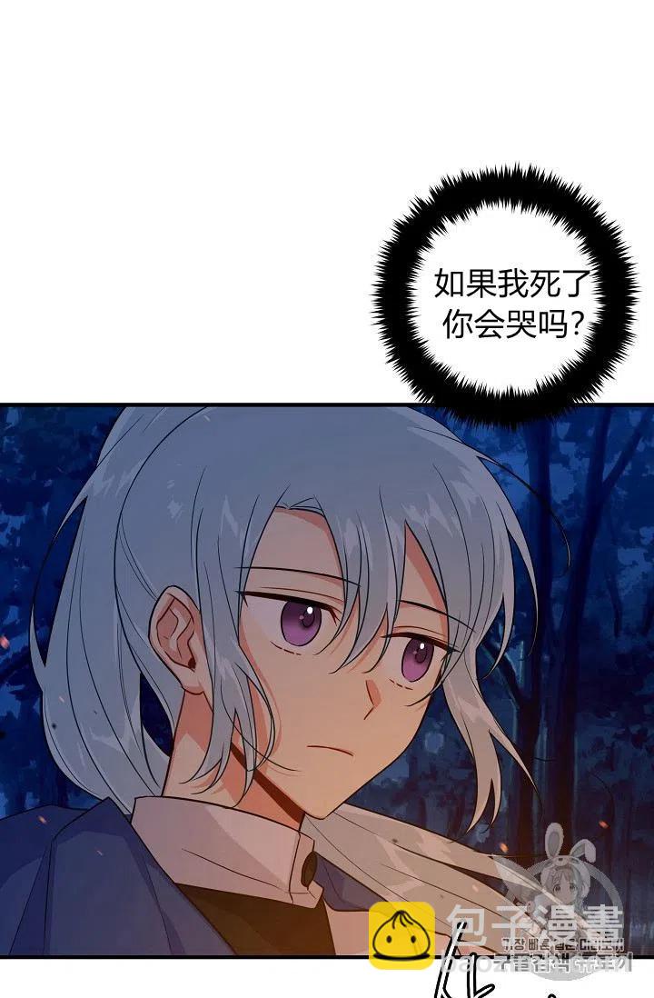 《我是这一家儿的孩子》130 第18页