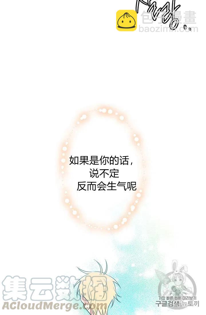 《我是这一家儿的孩子》130 第19页