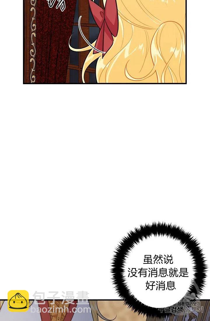 《我是这一家儿的孩子》130 第26页