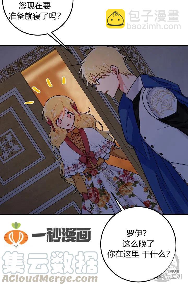 《我是这一家儿的孩子》130 第28页