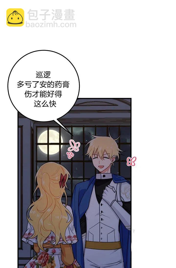 《我是这一家儿的孩子》130 第29页