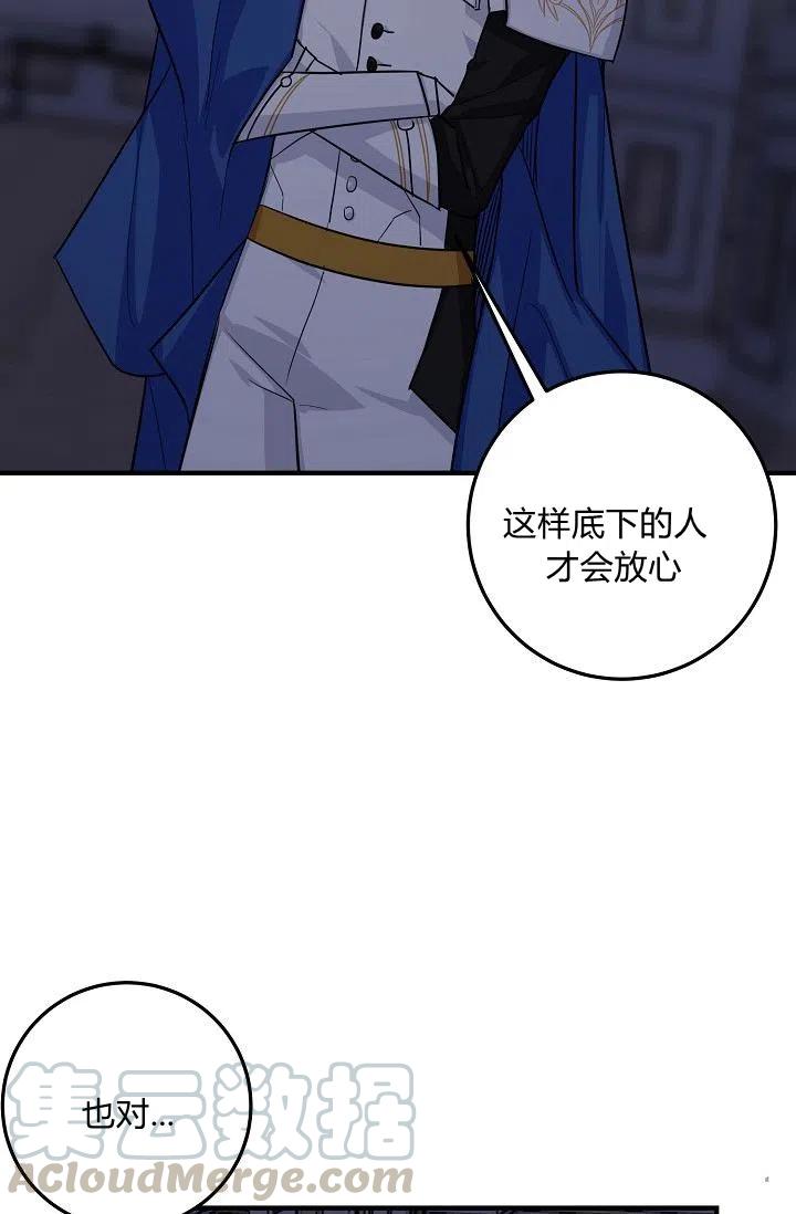《我是这一家儿的孩子》130 第34页