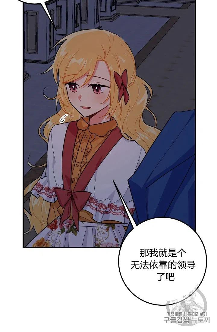 《我是这一家儿的孩子》130 第35页