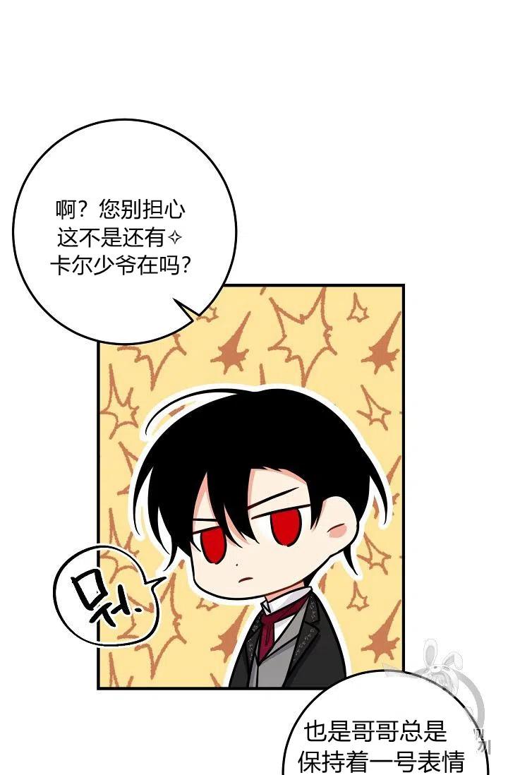 《我是这一家儿的孩子》130 第36页