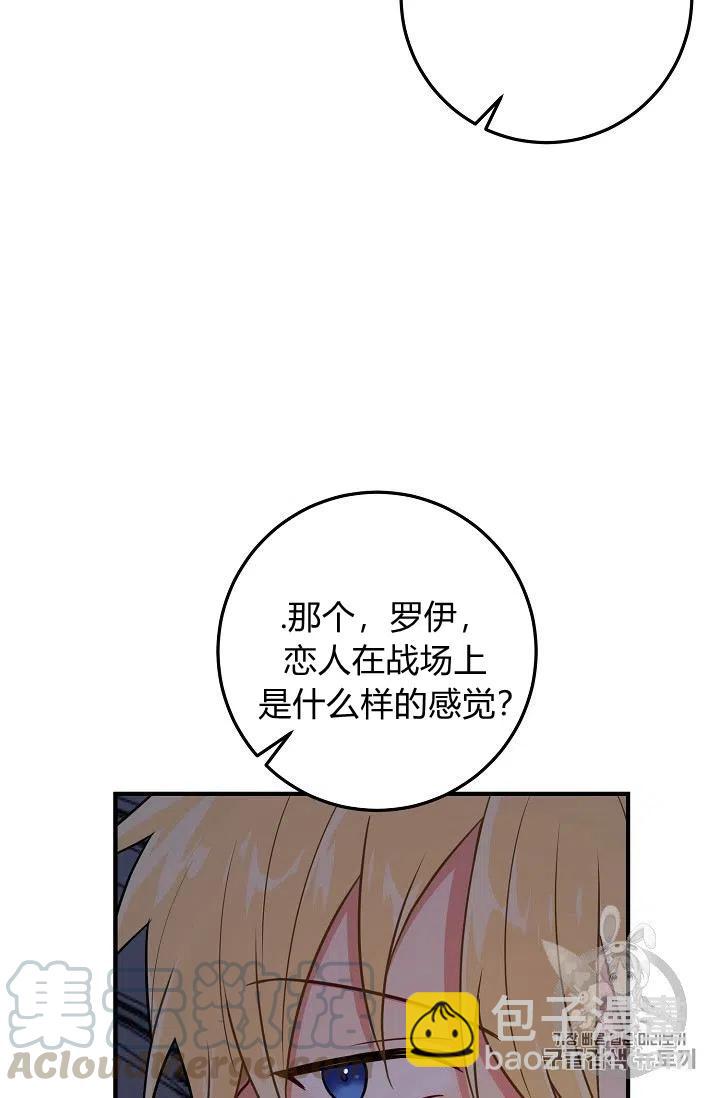《我是这一家儿的孩子》130 第37页