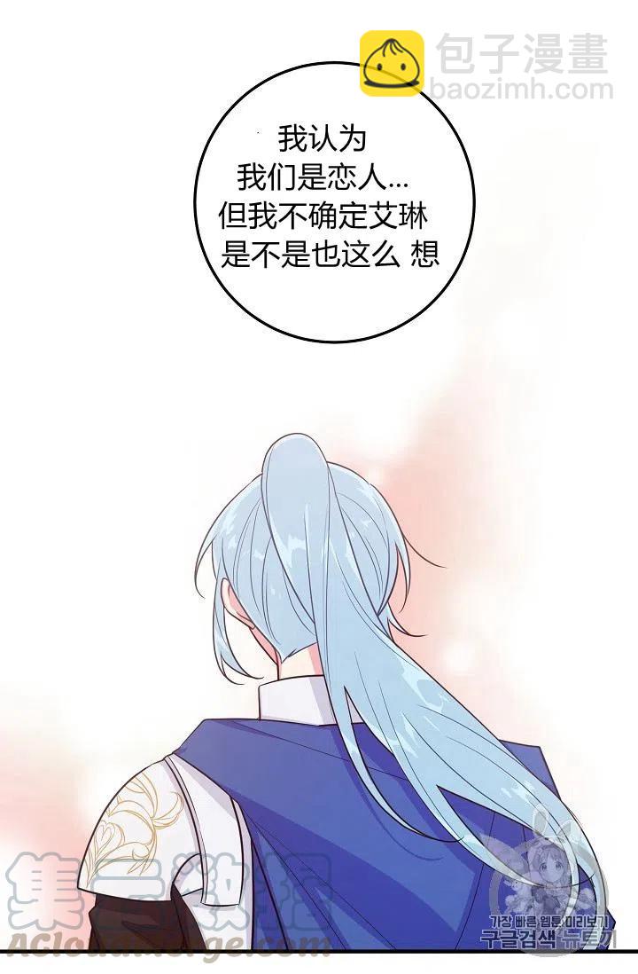 《我是这一家儿的孩子》130 第40页
