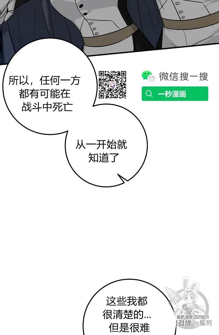 《我是这一家儿的孩子》130 第42页