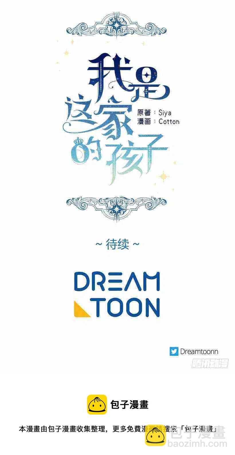 《我是这一家儿的孩子》130 第45页