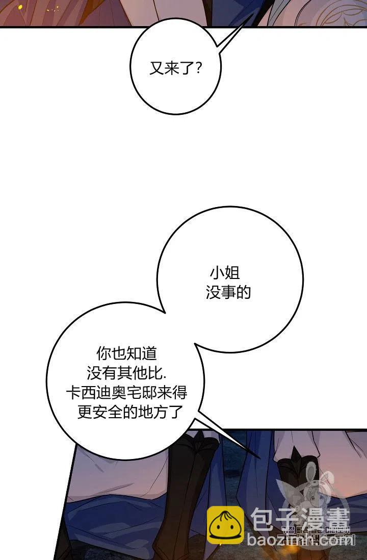 《我是这一家儿的孩子》130 第6页
