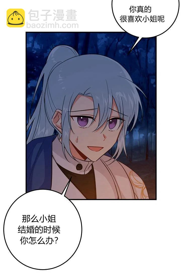 《我是这一家儿的孩子》130 第8页