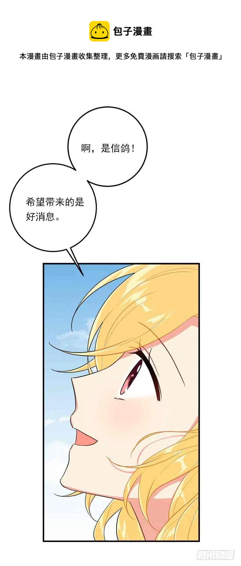 《我是这一家儿的孩子》129.代价是你的性命 第12页