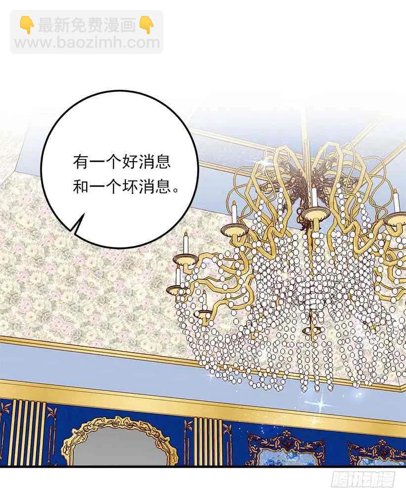 《我是这一家儿的孩子》129.代价是你的性命 第14页