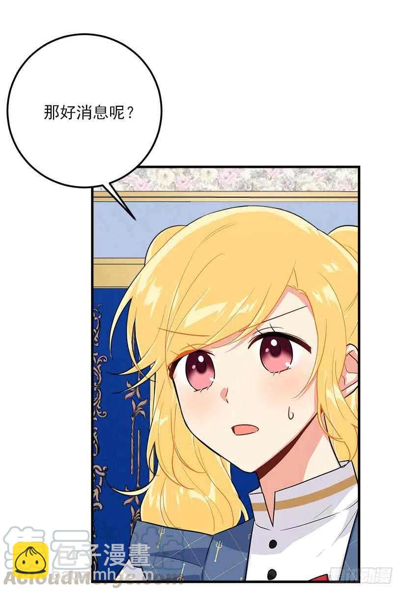 《我是这一家儿的孩子》129.代价是你的性命 第16页