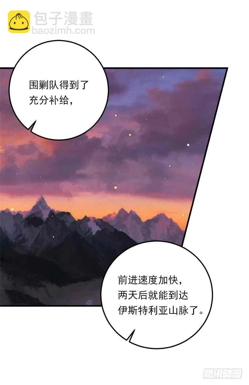 《我是这一家儿的孩子》129.代价是你的性命 第17页