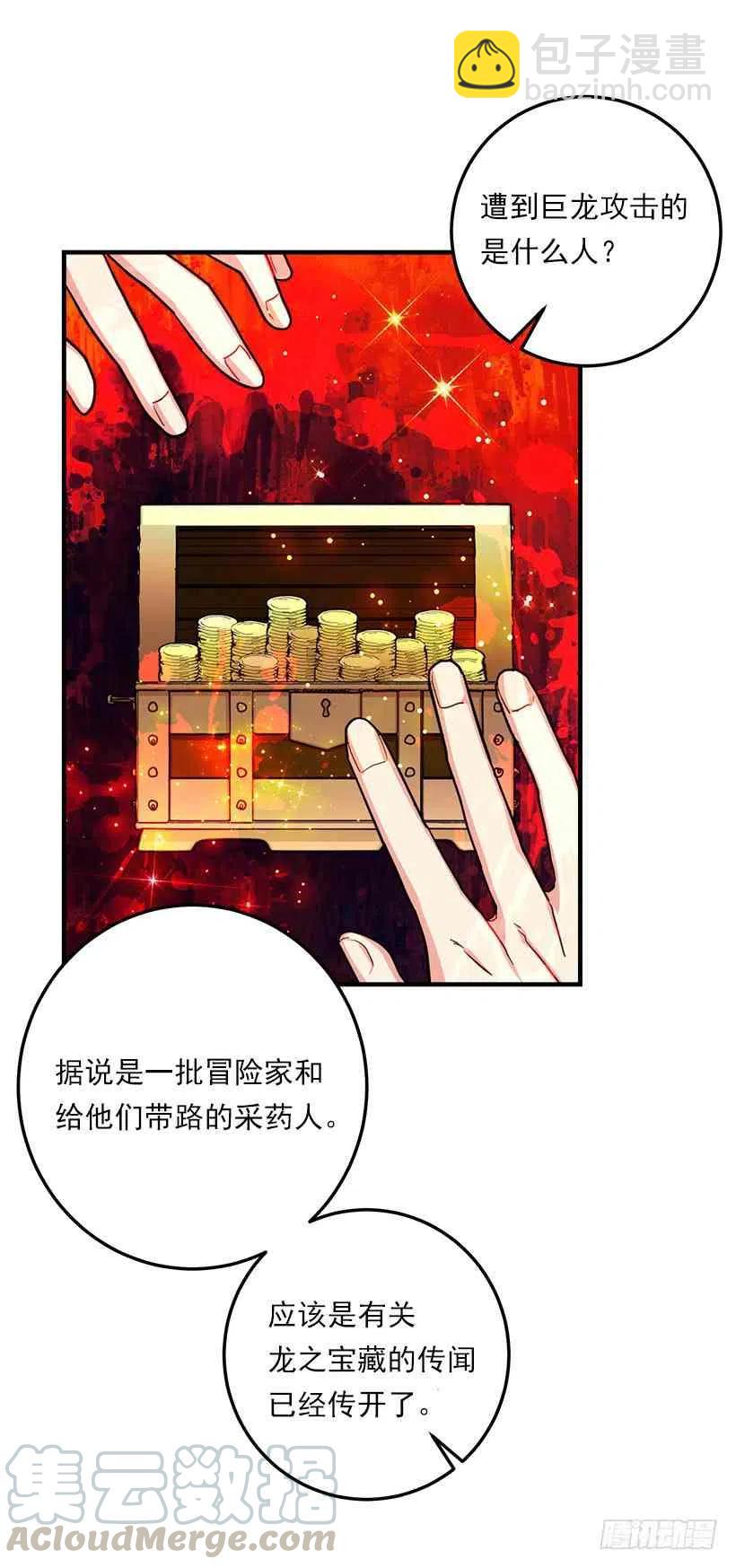 《我是这一家儿的孩子》129.代价是你的性命 第19页
