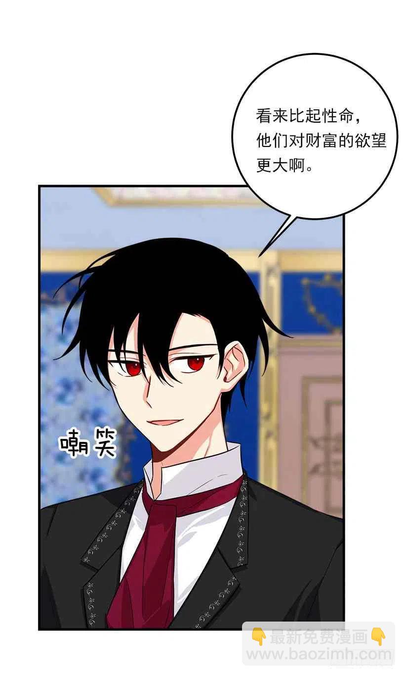 《我是这一家儿的孩子》129.代价是你的性命 第20页
