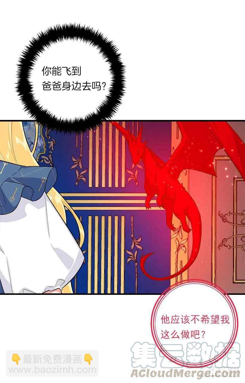 《我是这一家儿的孩子》129.代价是你的性命 第22页