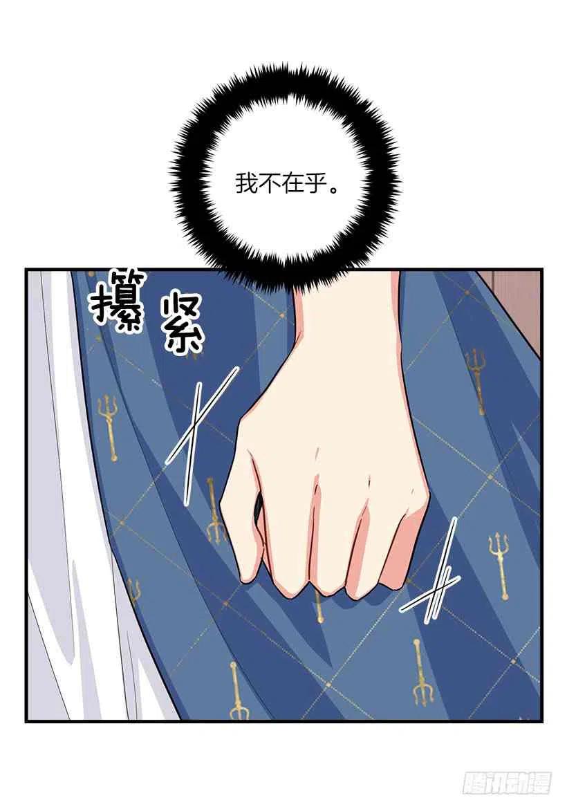 《我是这一家儿的孩子》129.代价是你的性命 第24页