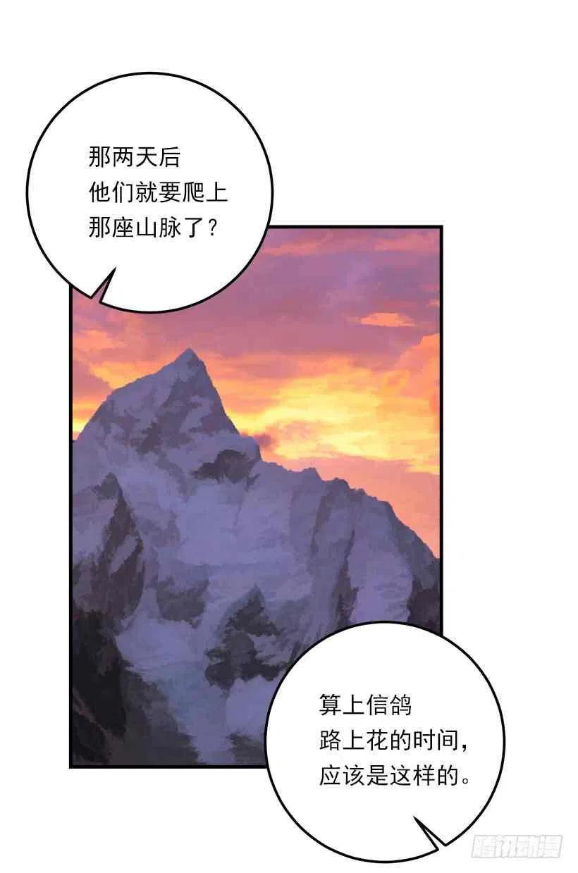 《我是这一家儿的孩子》129.代价是你的性命 第26页