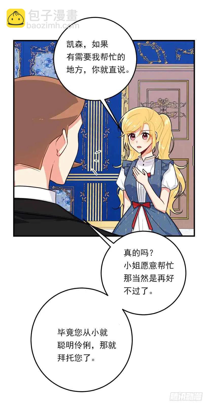 《我是这一家儿的孩子》129.代价是你的性命 第27页
