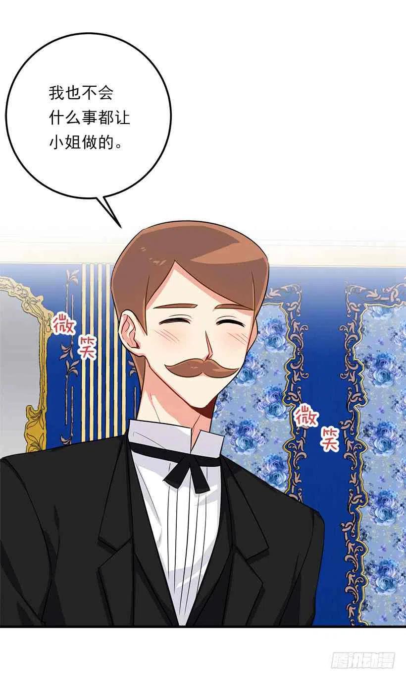 《我是这一家儿的孩子》129.代价是你的性命 第29页