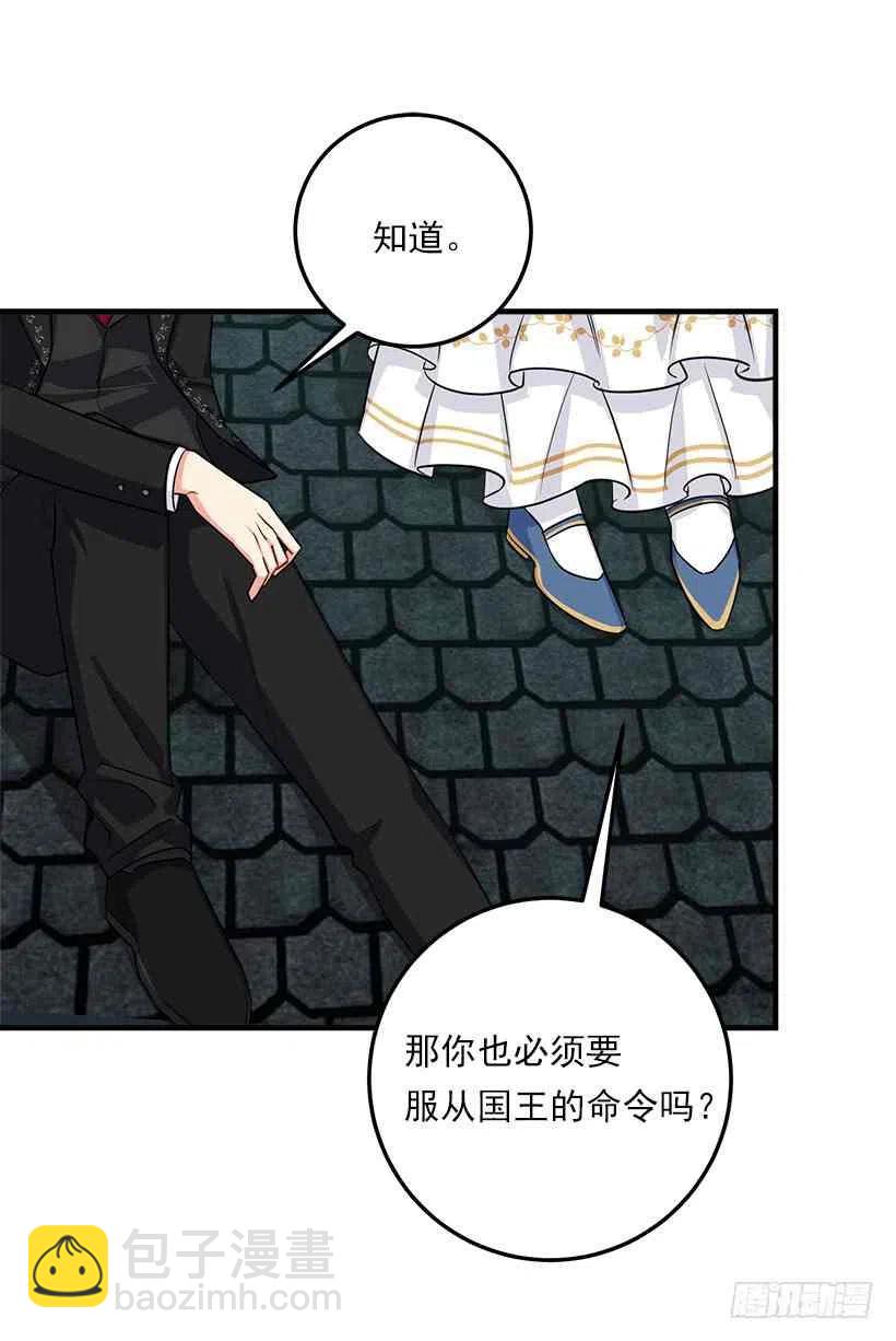 《我是这一家儿的孩子》129.代价是你的性命 第2页