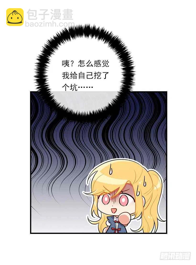 《我是这一家儿的孩子》129.代价是你的性命 第30页