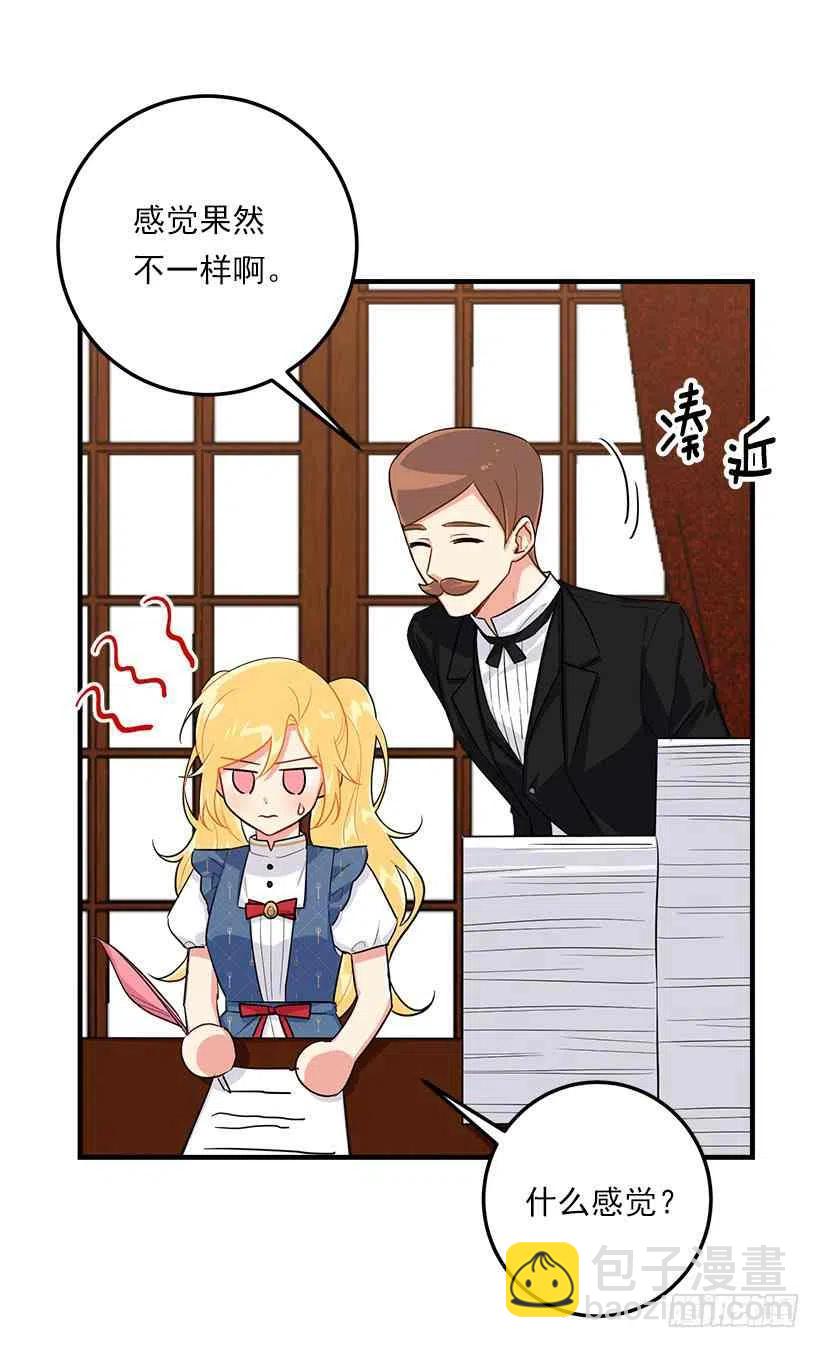《我是这一家儿的孩子》129.代价是你的性命 第33页