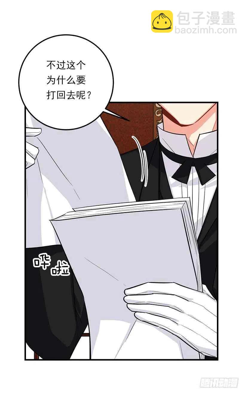 《我是这一家儿的孩子》129.代价是你的性命 第35页