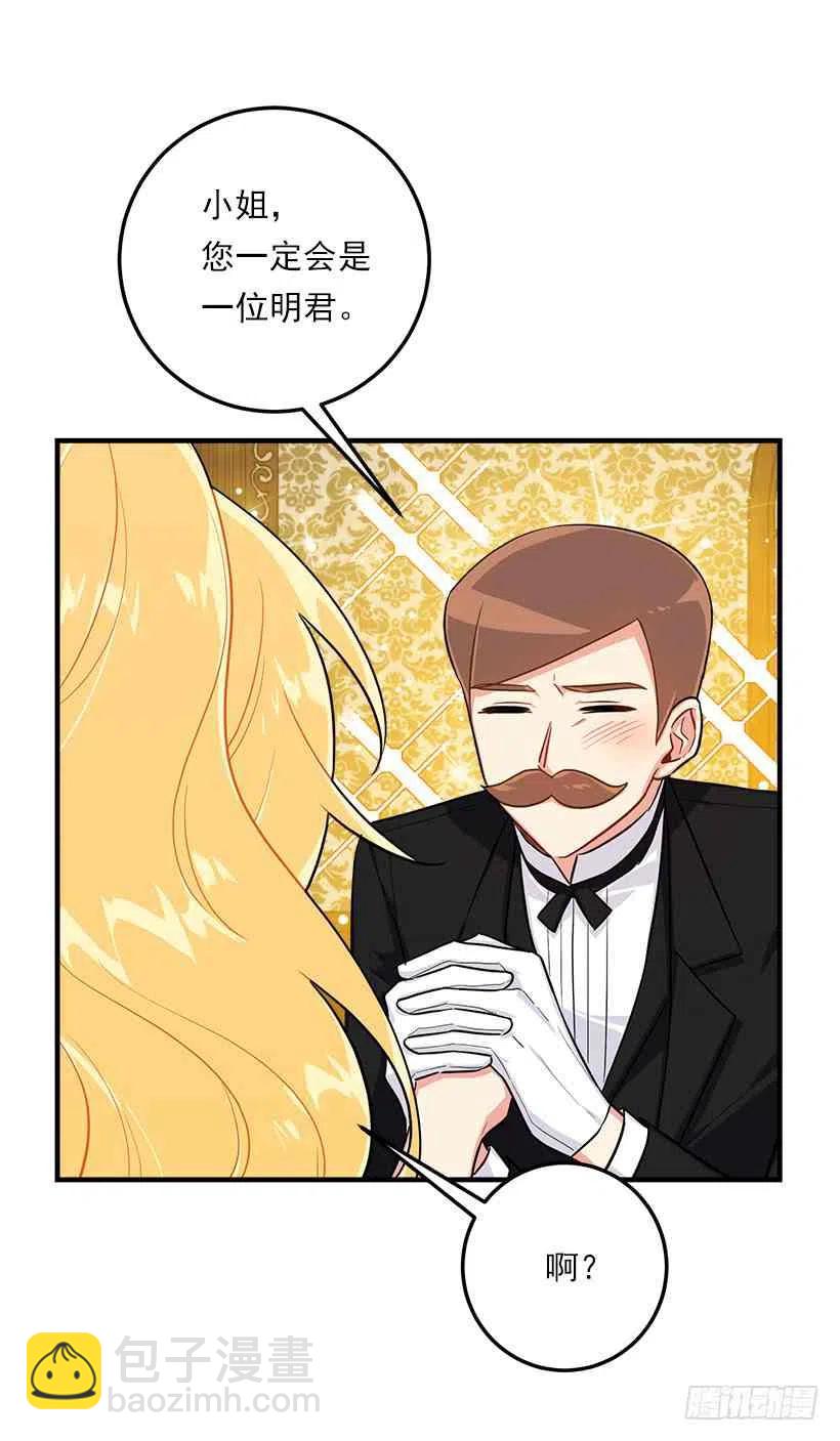 《我是这一家儿的孩子》129.代价是你的性命 第38页
