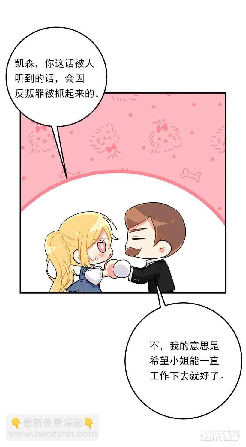 《我是这一家儿的孩子》129.代价是你的性命 第39页