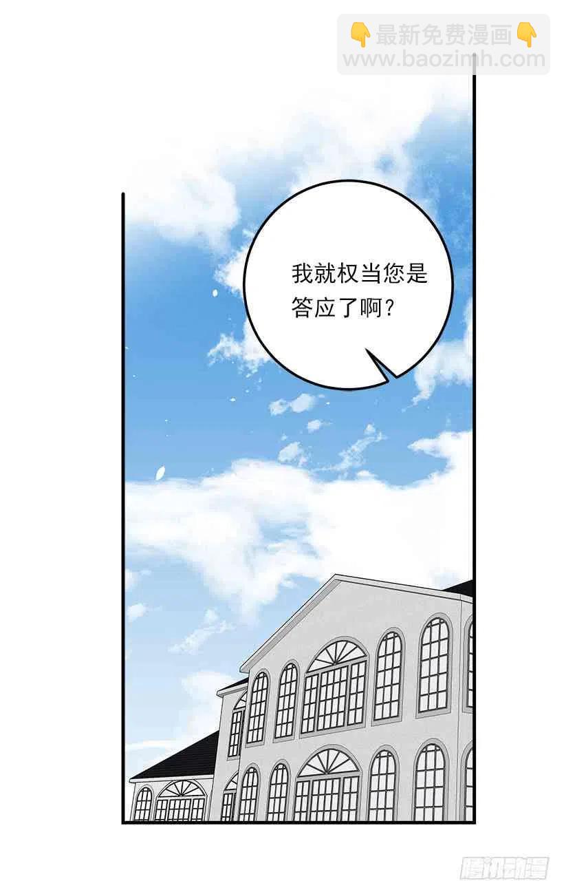 《我是这一家儿的孩子》129.代价是你的性命 第41页