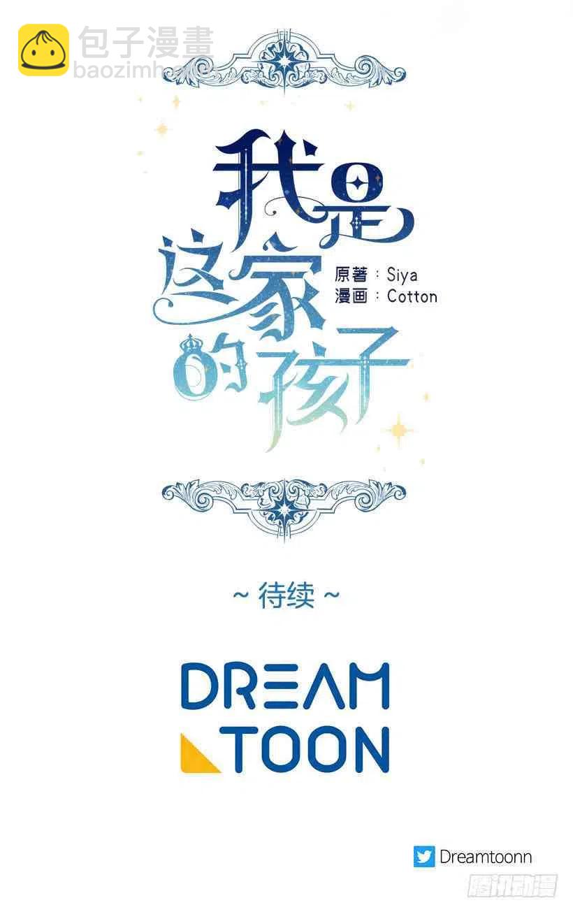 《我是这一家儿的孩子》129.代价是你的性命 第42页