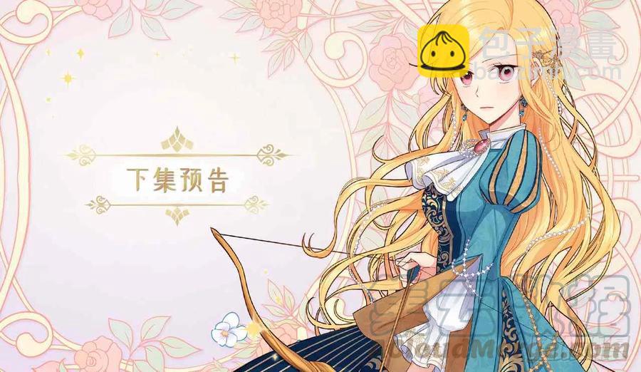 《我是这一家儿的孩子》129.代价是你的性命 第43页