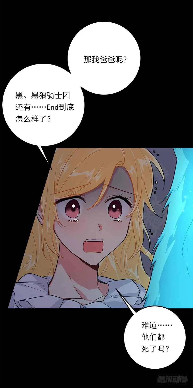 《我是这一家儿的孩子》129.代价是你的性命 第45页